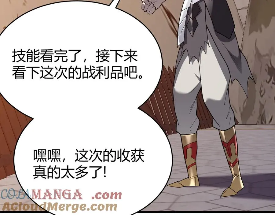 第86话 转职天使？？120
