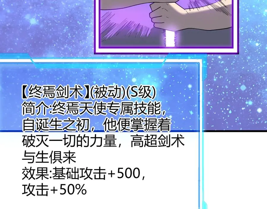 第86话 转职天使？？101