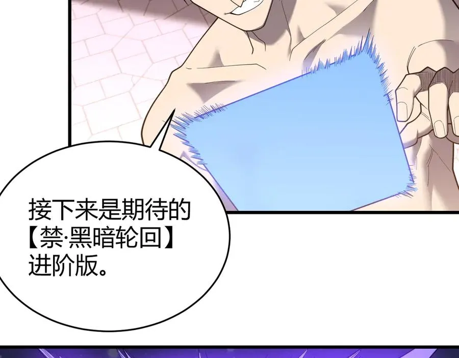 第86话 转职天使？？113