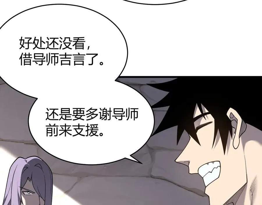 第86话 转职天使？？10