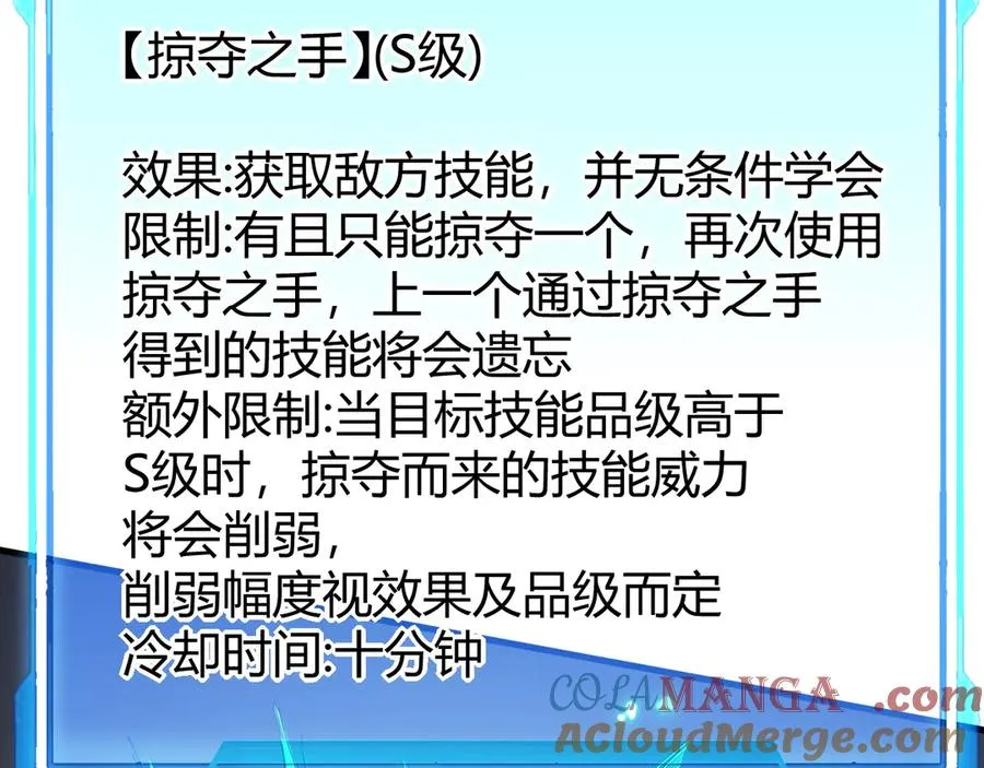 第84话 掠夺之手20