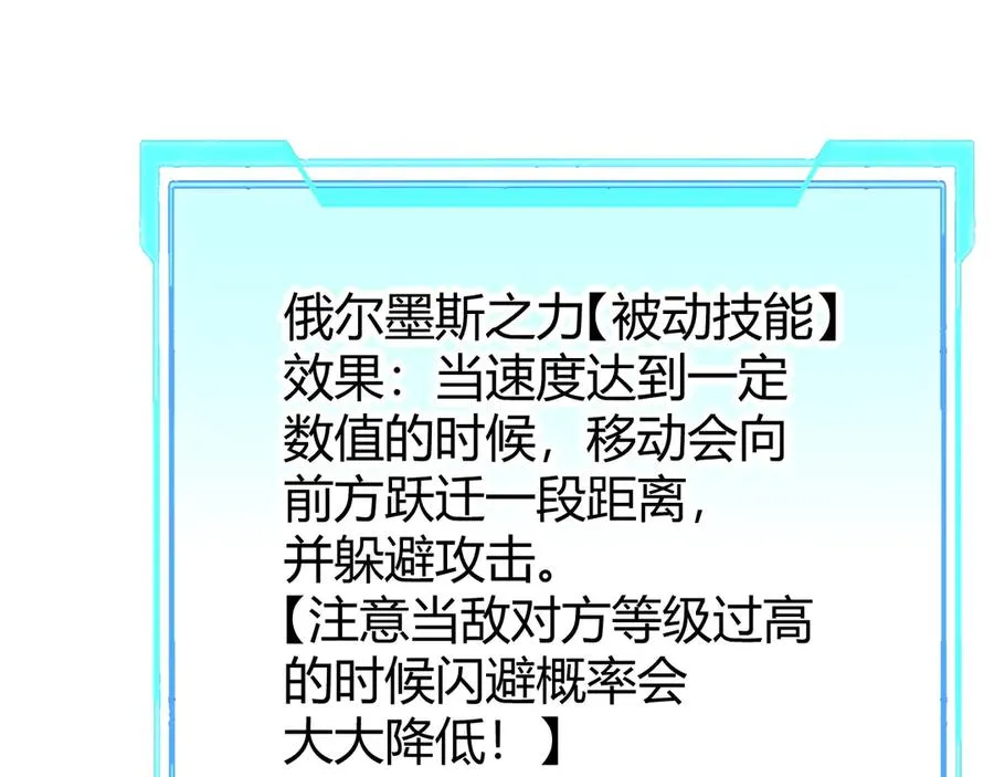 第84话 掠夺之手45