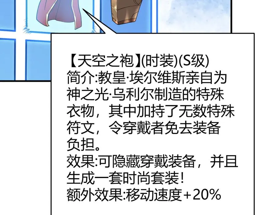 第86话 转职天使？？123