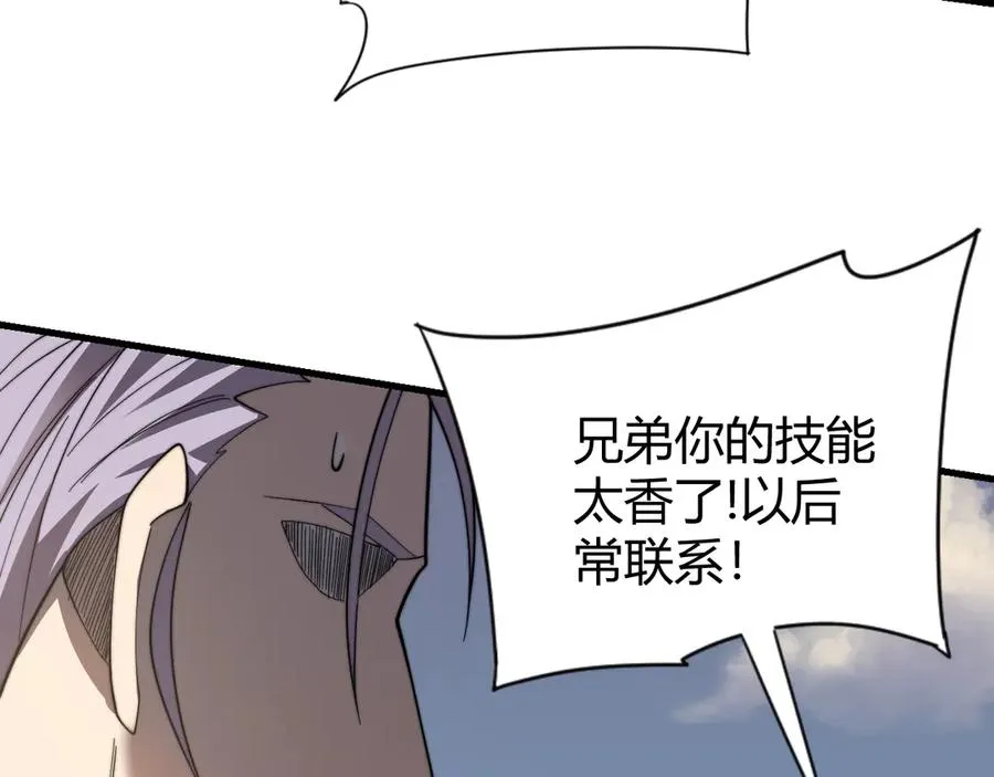 第85话 兄谦弟恭37