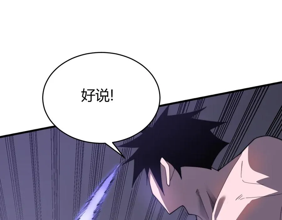 第85话 兄谦弟恭42