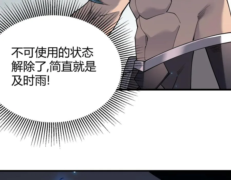 第84话 掠夺之手10