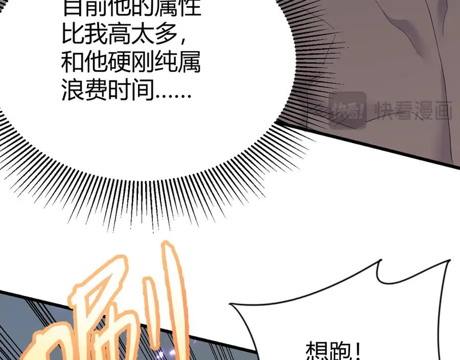 第84话 掠夺之手121