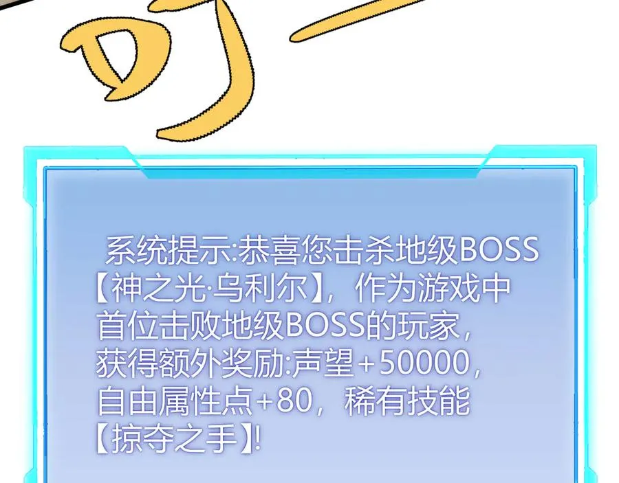 第83话 虐杀神明93