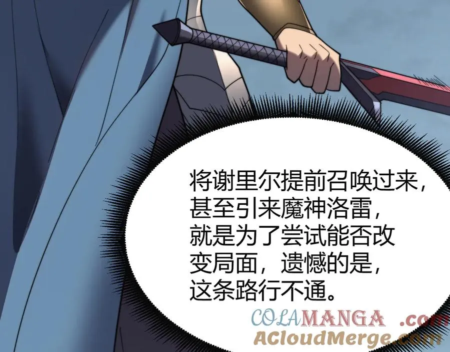 第81话 死而后生！12