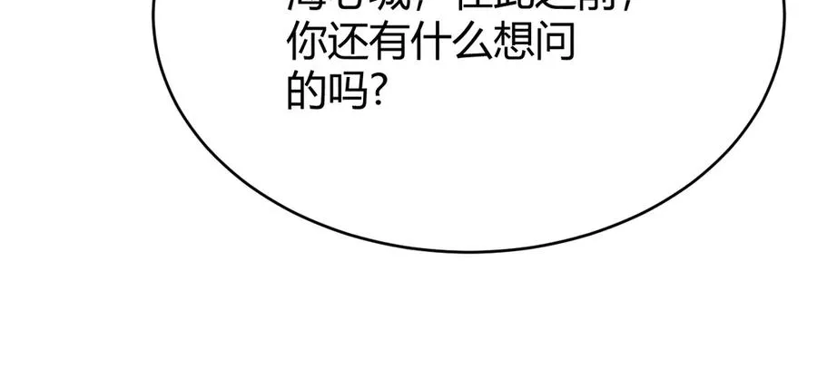 第86话 转职天使？？14