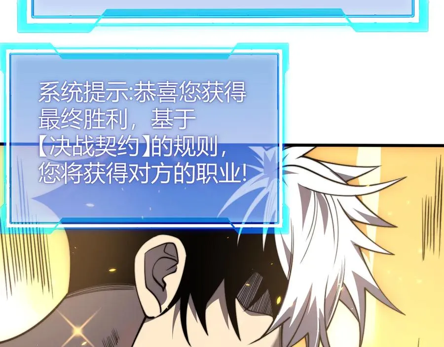 第83话 虐杀神明94