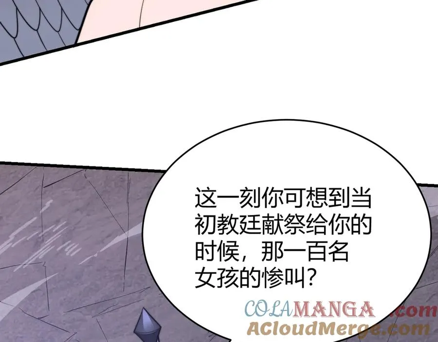 第83话 虐杀神明48