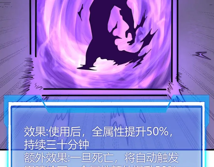 第81话 死而后生！106