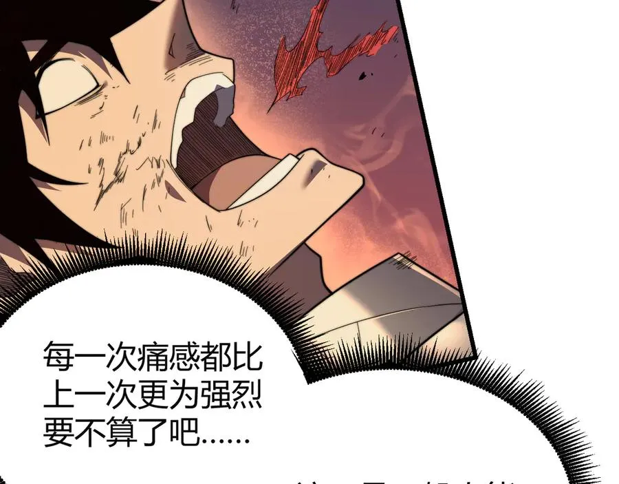 第81话 死而后生！67
