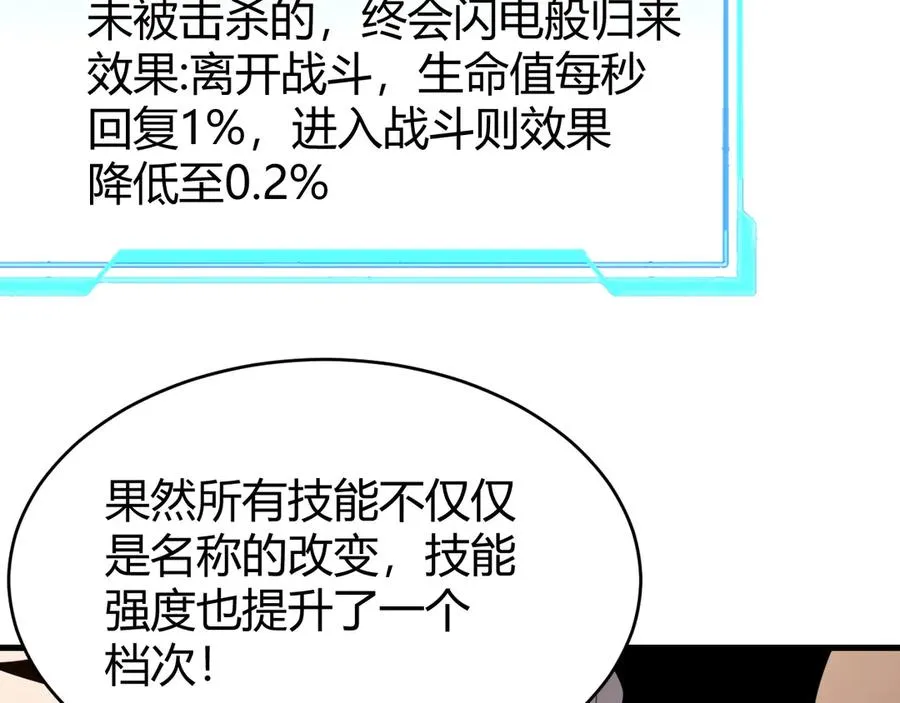 第86话 转职天使？？105
