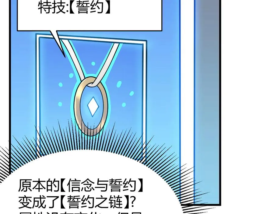 第86话 转职天使？？30