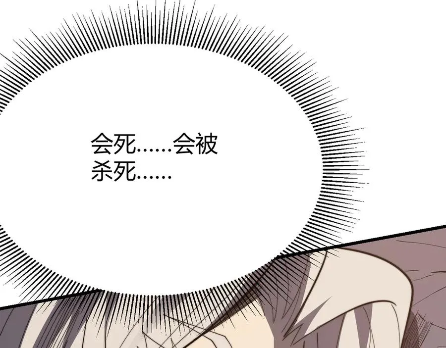 第83话 虐杀神明61