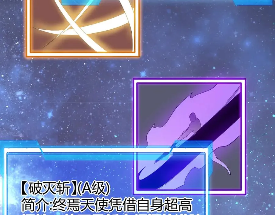 第86话 转职天使？？97