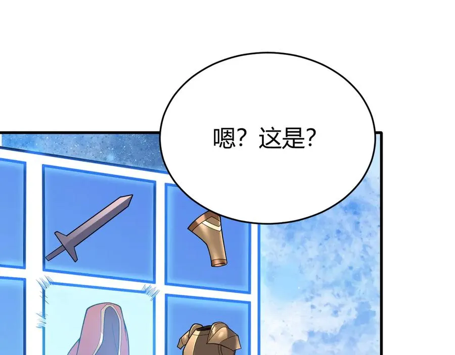 第86话 转职天使？？122