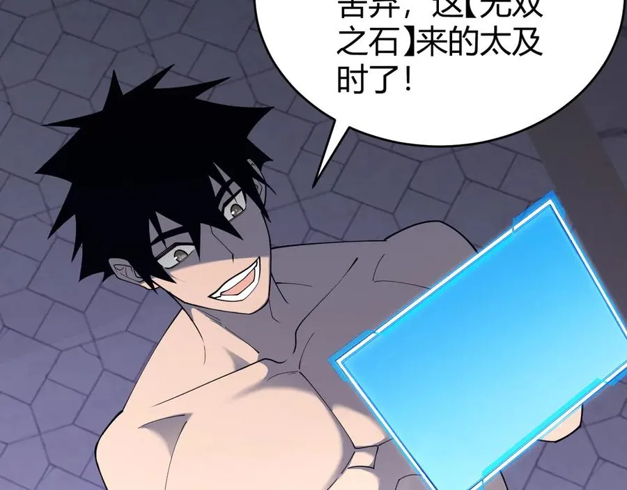 第86话 转职天使？？49