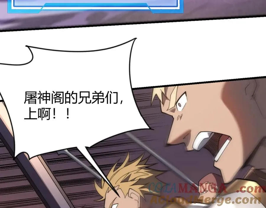 第85话 兄谦弟恭12