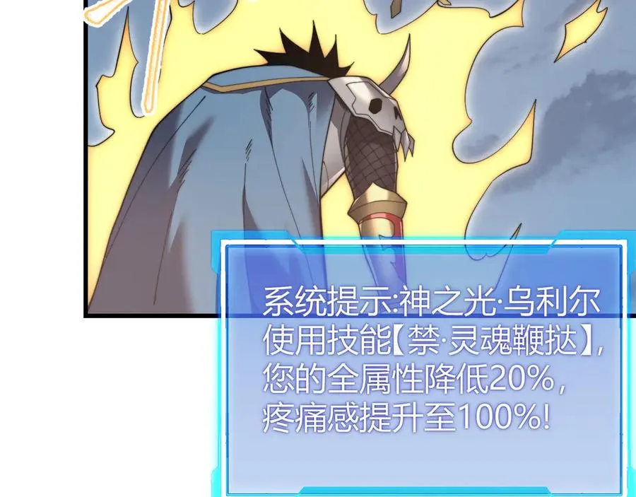 第81话 死而后生！21