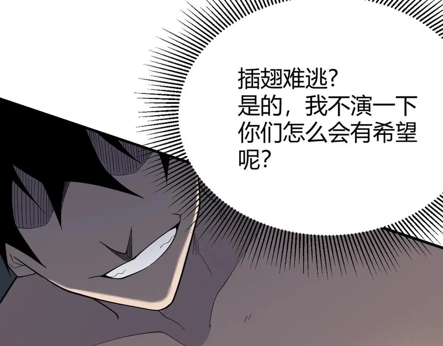 第84话 掠夺之手83