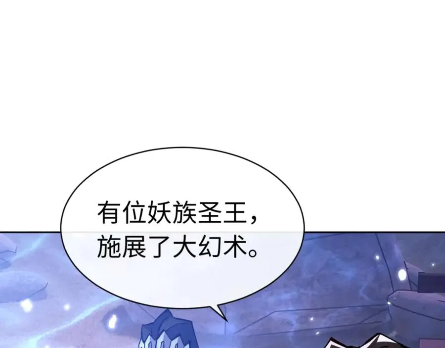 第97话 我喜欢被他教训75