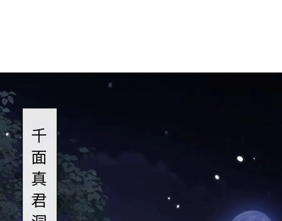 第97话 我喜欢被他教训26