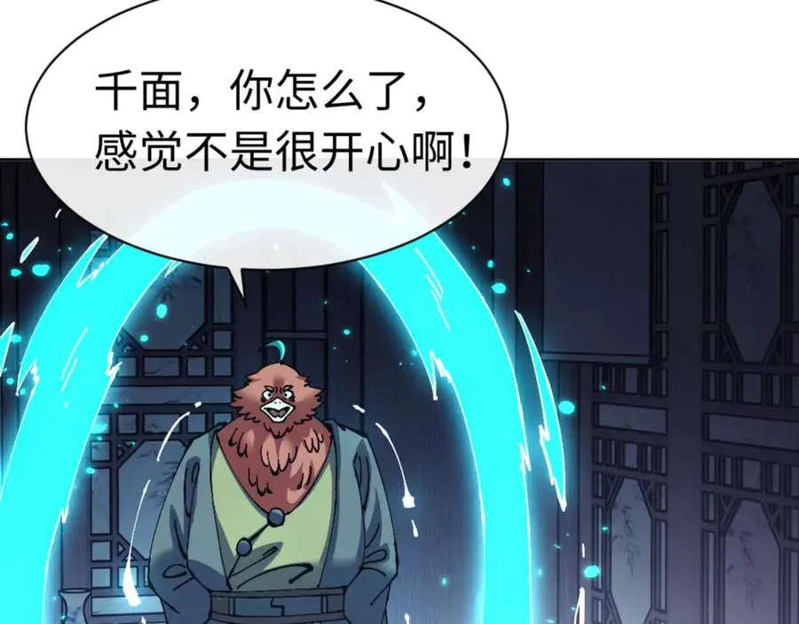 第97话 我喜欢被他教训33