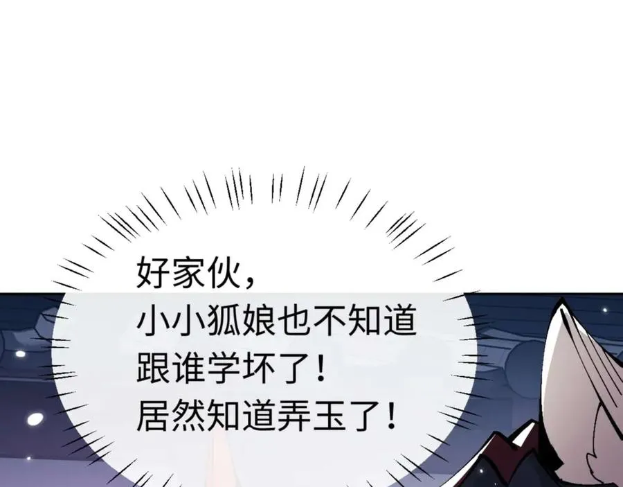 第96话 夫复何求啊~142