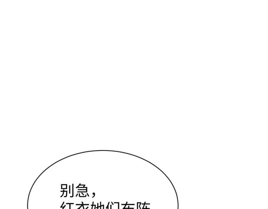 第96话 夫复何求啊~25