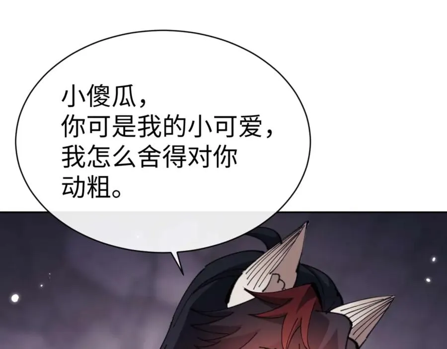 第99话 你平时玩的挺花啊154