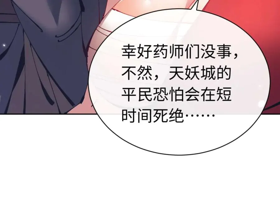 第97话 我喜欢被他教训45