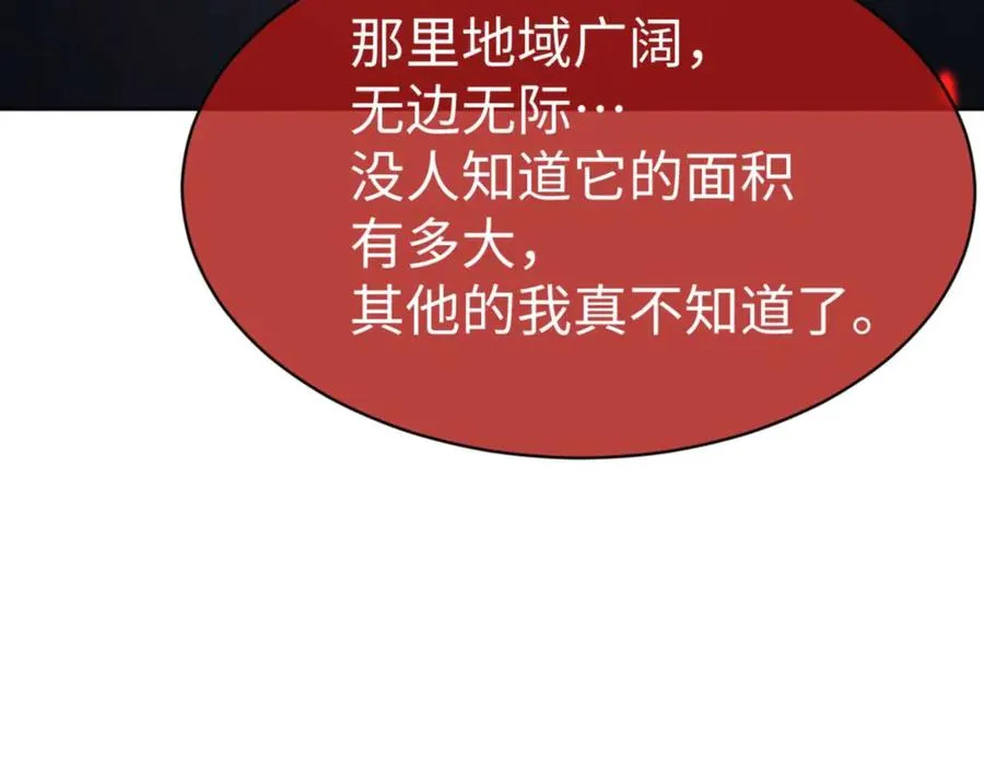 第100话 洛姨，动真格29
