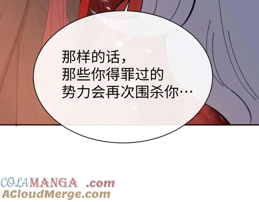 第95话 主人，玉儿错了~152