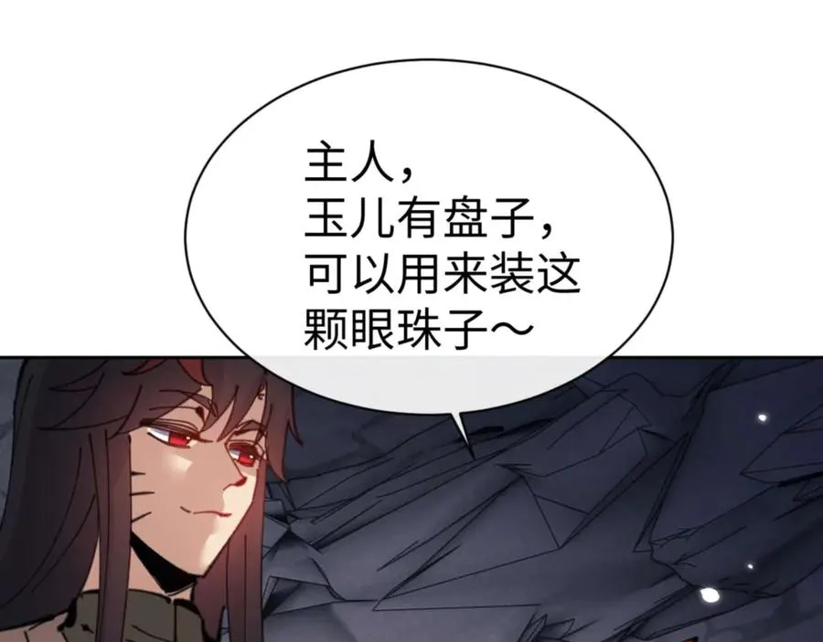第100话 洛姨，动真格87