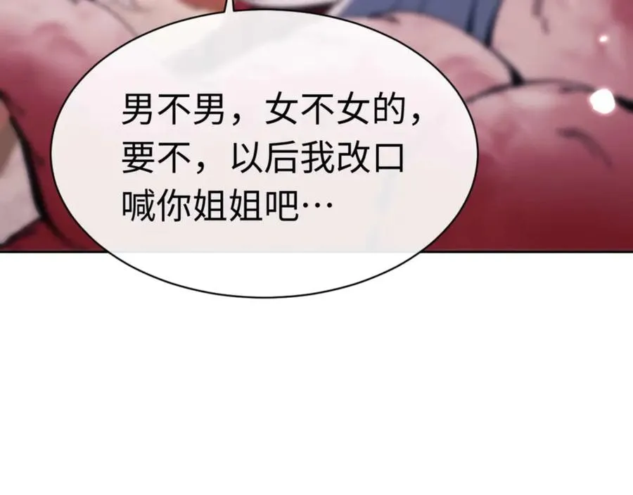 第96话 夫复何求啊~126