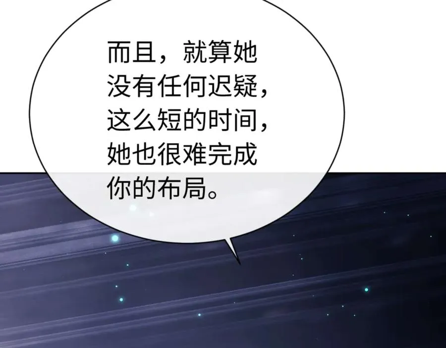 第97话 我喜欢被他教训138