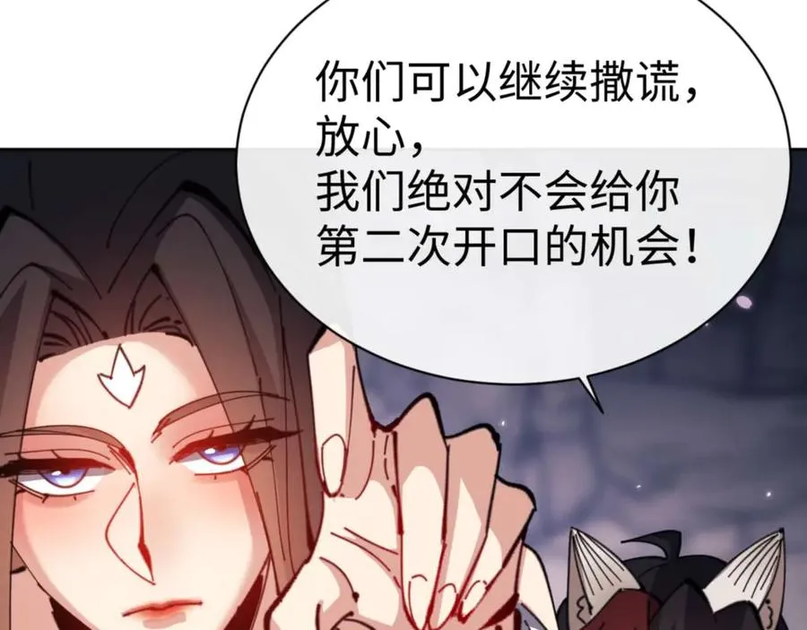 第100话 洛姨，动真格106