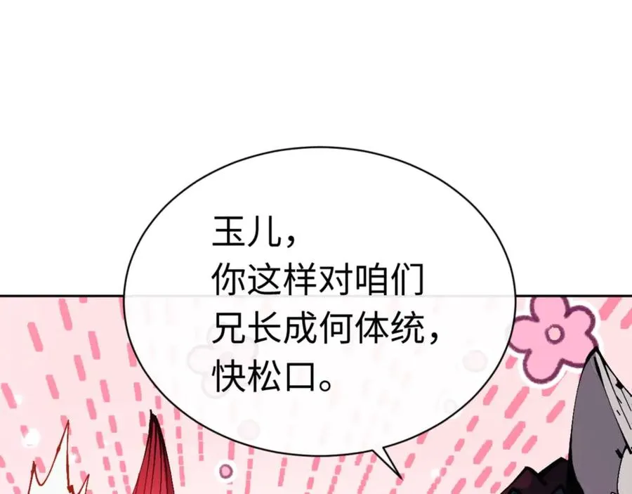 第96话 夫复何求啊~177