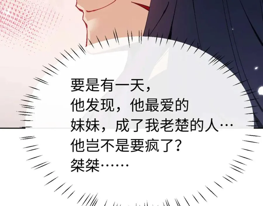 第96话 夫复何求啊~153