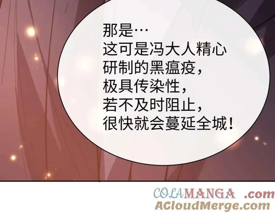 第96话 夫复何求啊~68