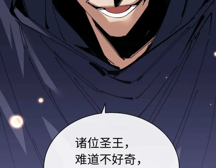 第98话 大秘密94