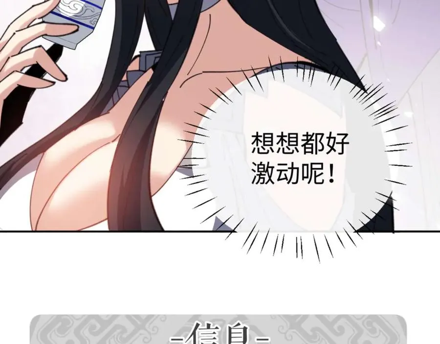 第95话 主人，玉儿错了~171