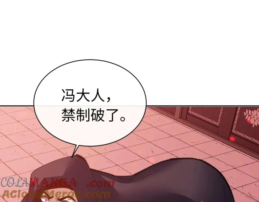 第97话 我喜欢被他教训116