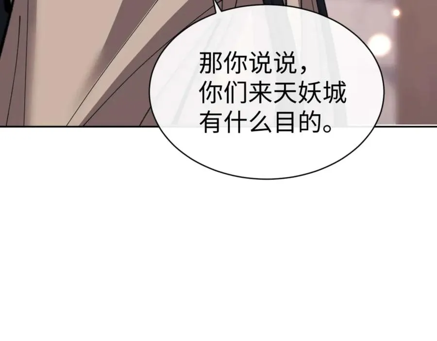 第100话 洛姨，动真格70
