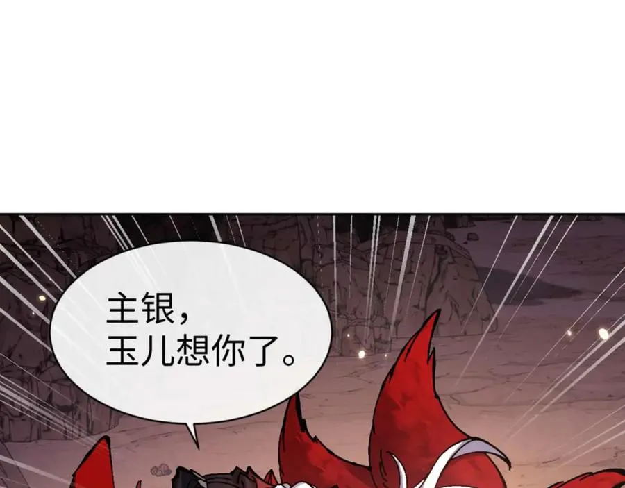 第95话 主人，玉儿错了~38