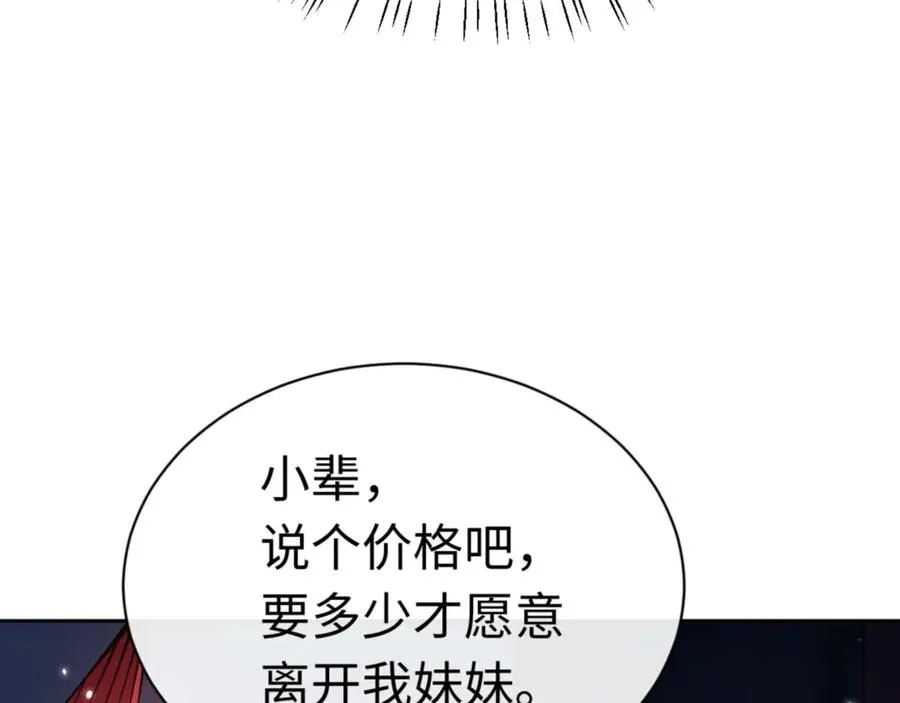 第96话 夫复何求啊~154