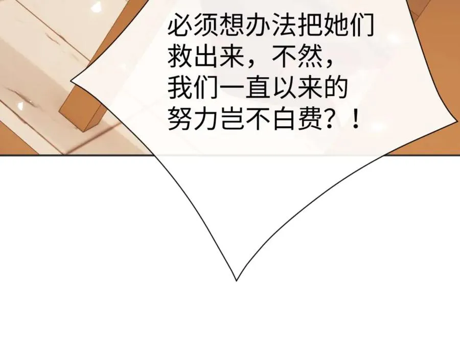 第95话 主人，玉儿错了~89